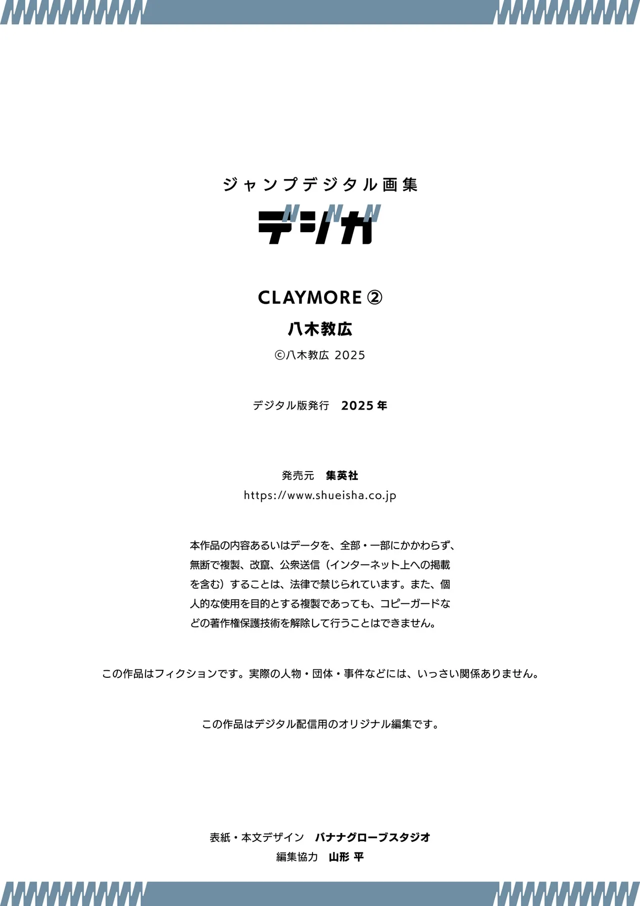 Manga Page 97