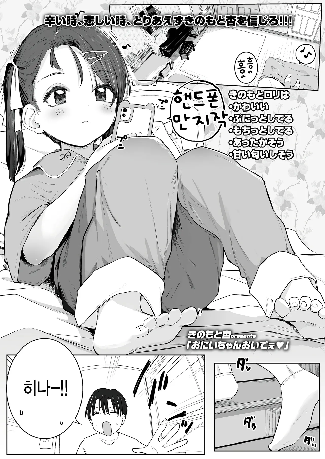 Manga Page 1