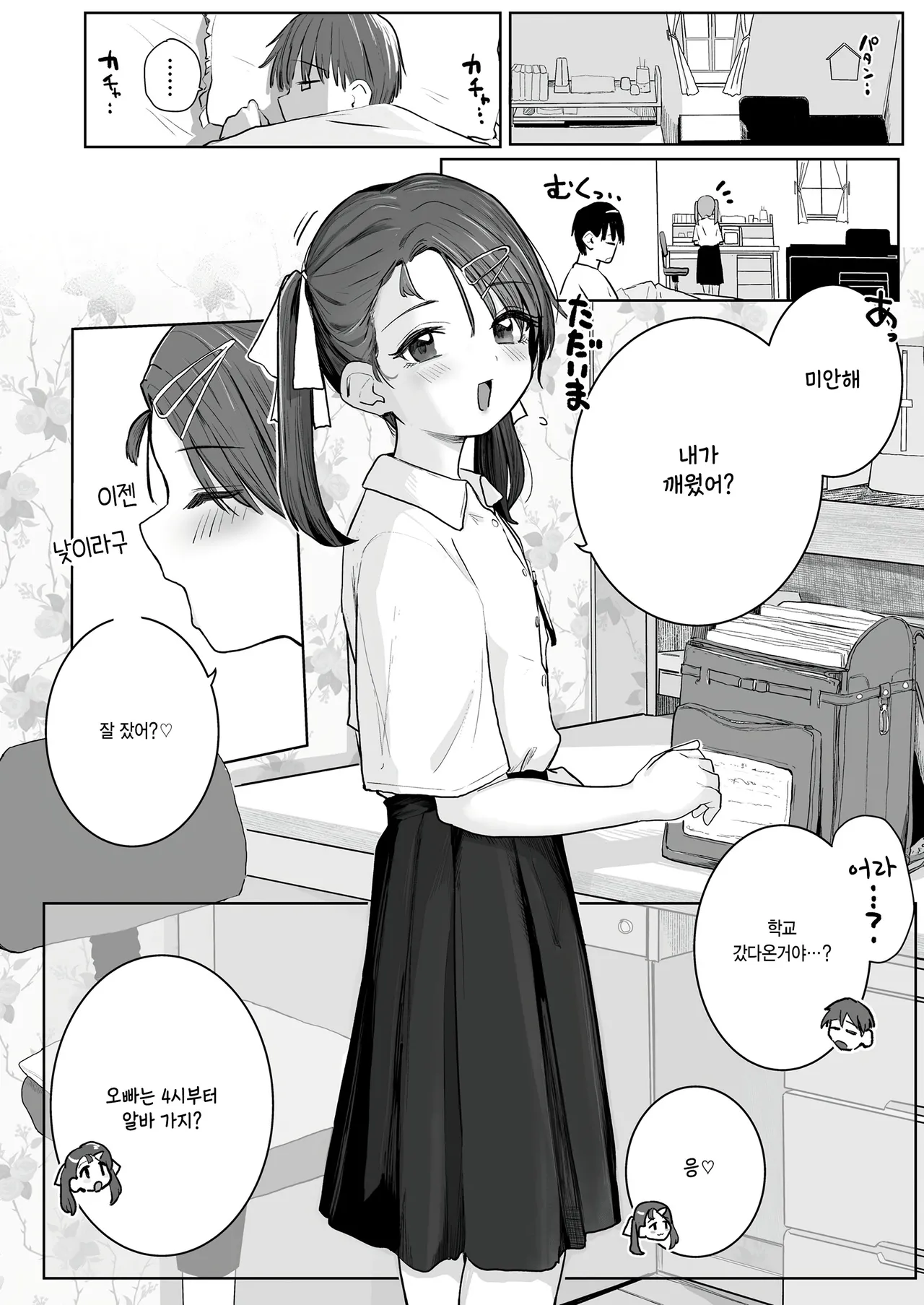 Manga Page 16