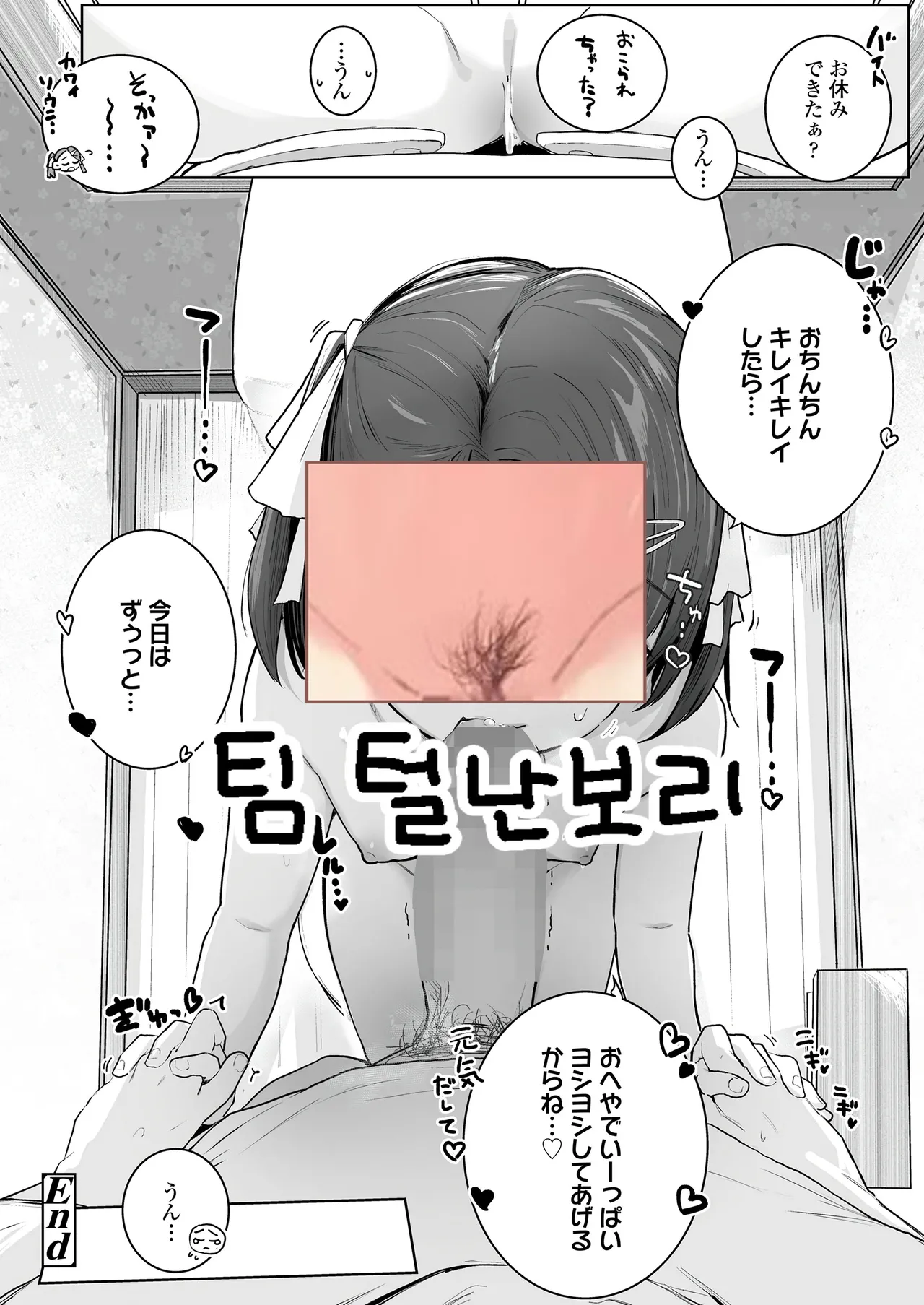 Manga Page 31