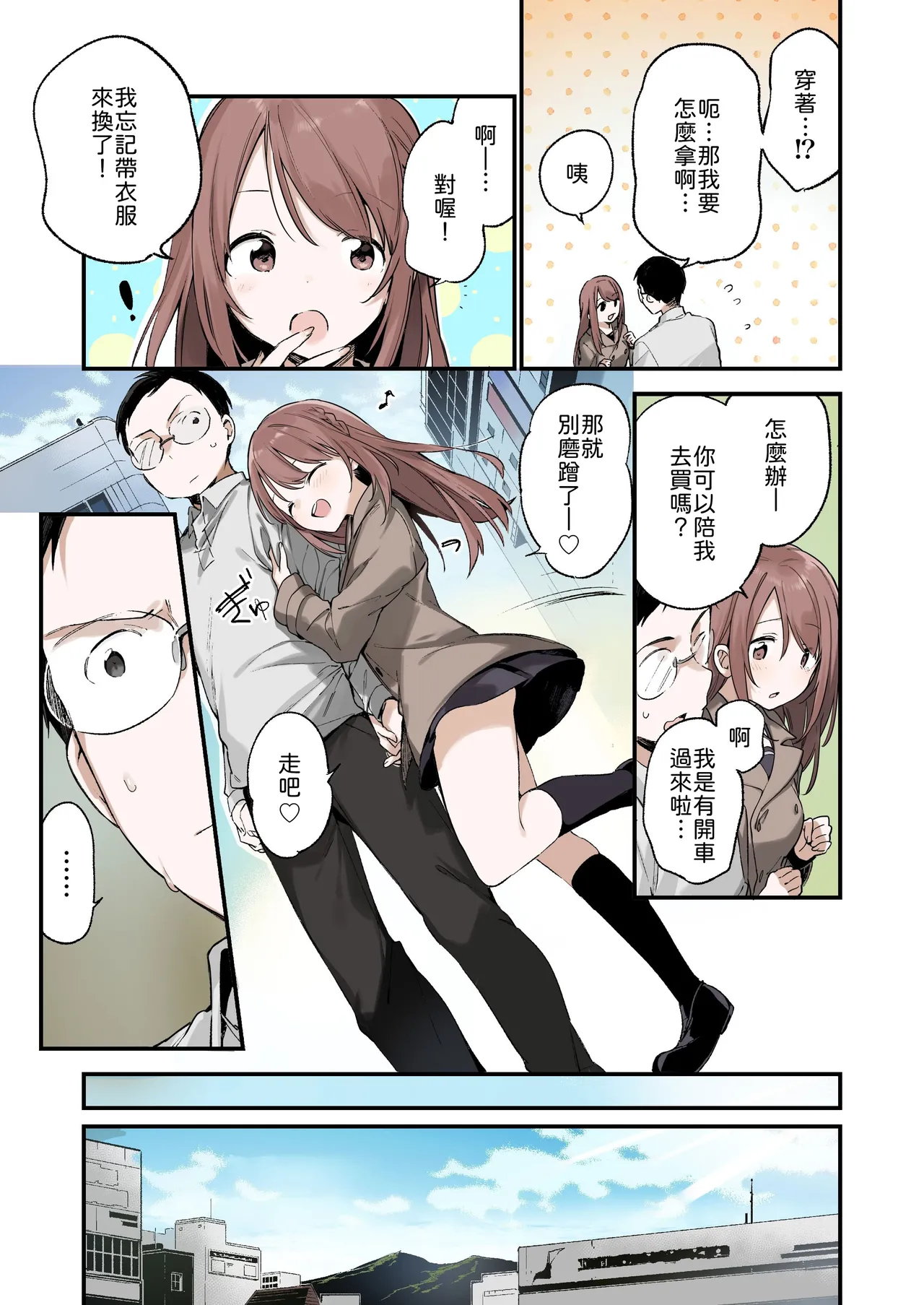 Manga Page 4