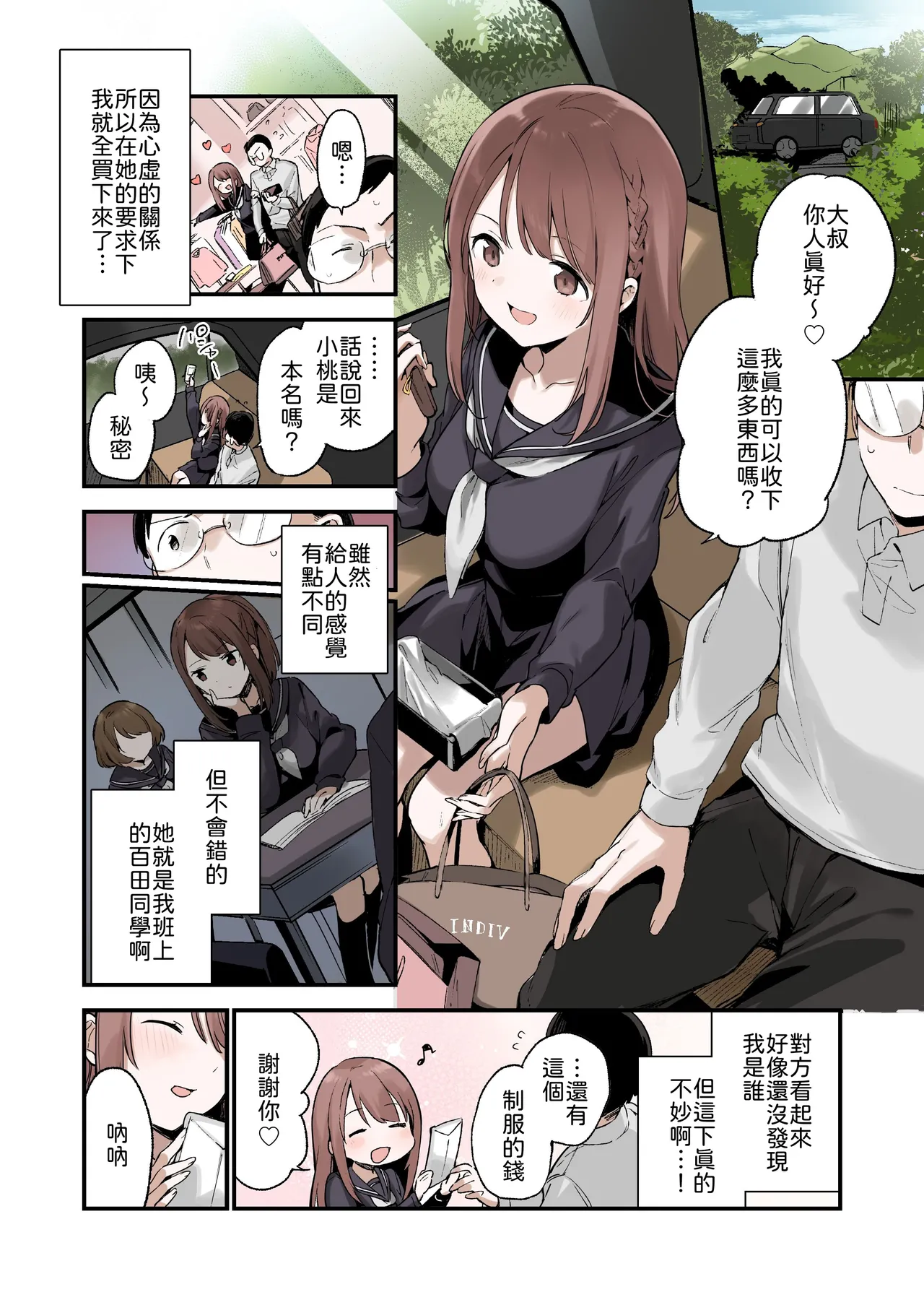 Manga Page 5
