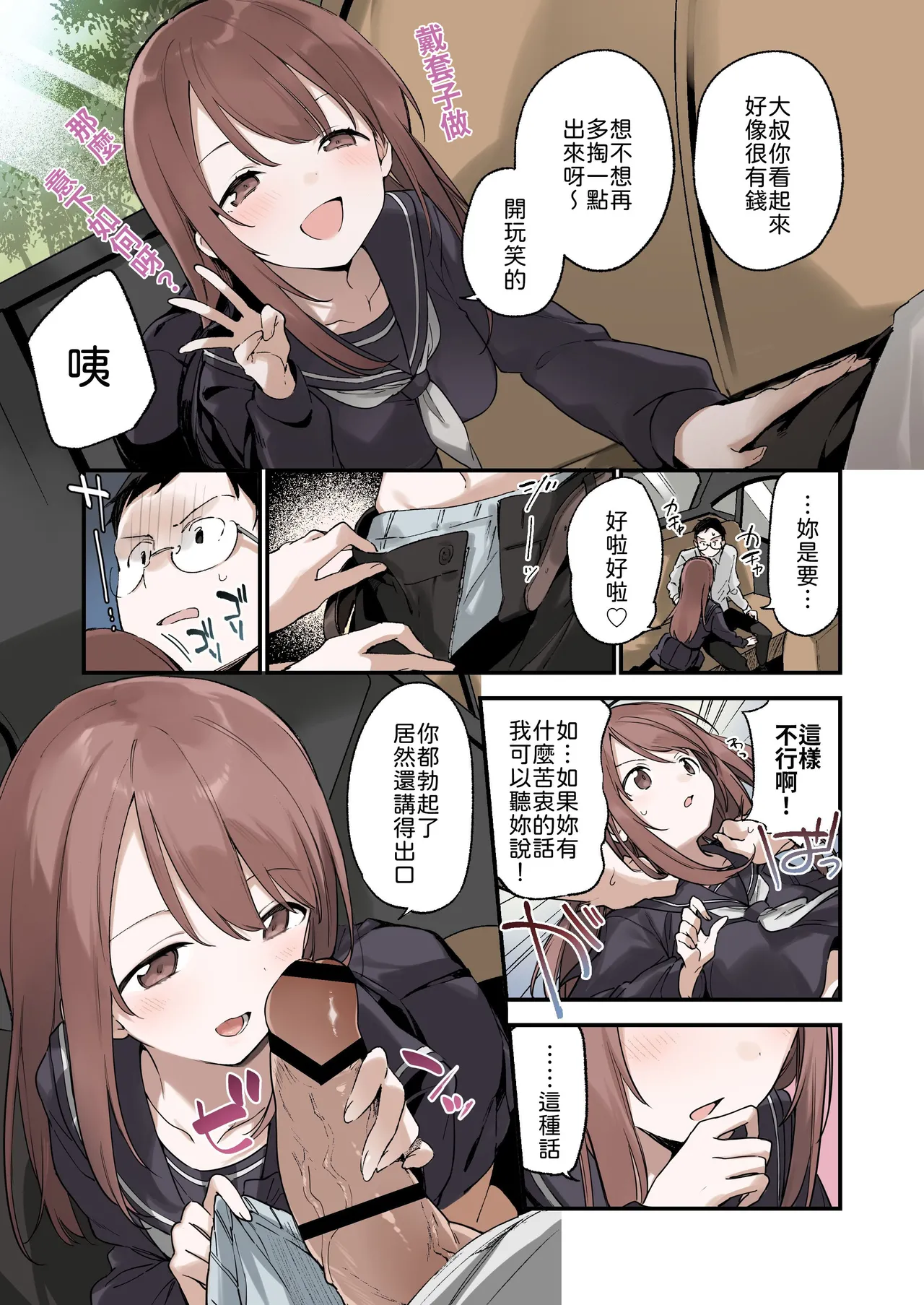 Manga Page 6