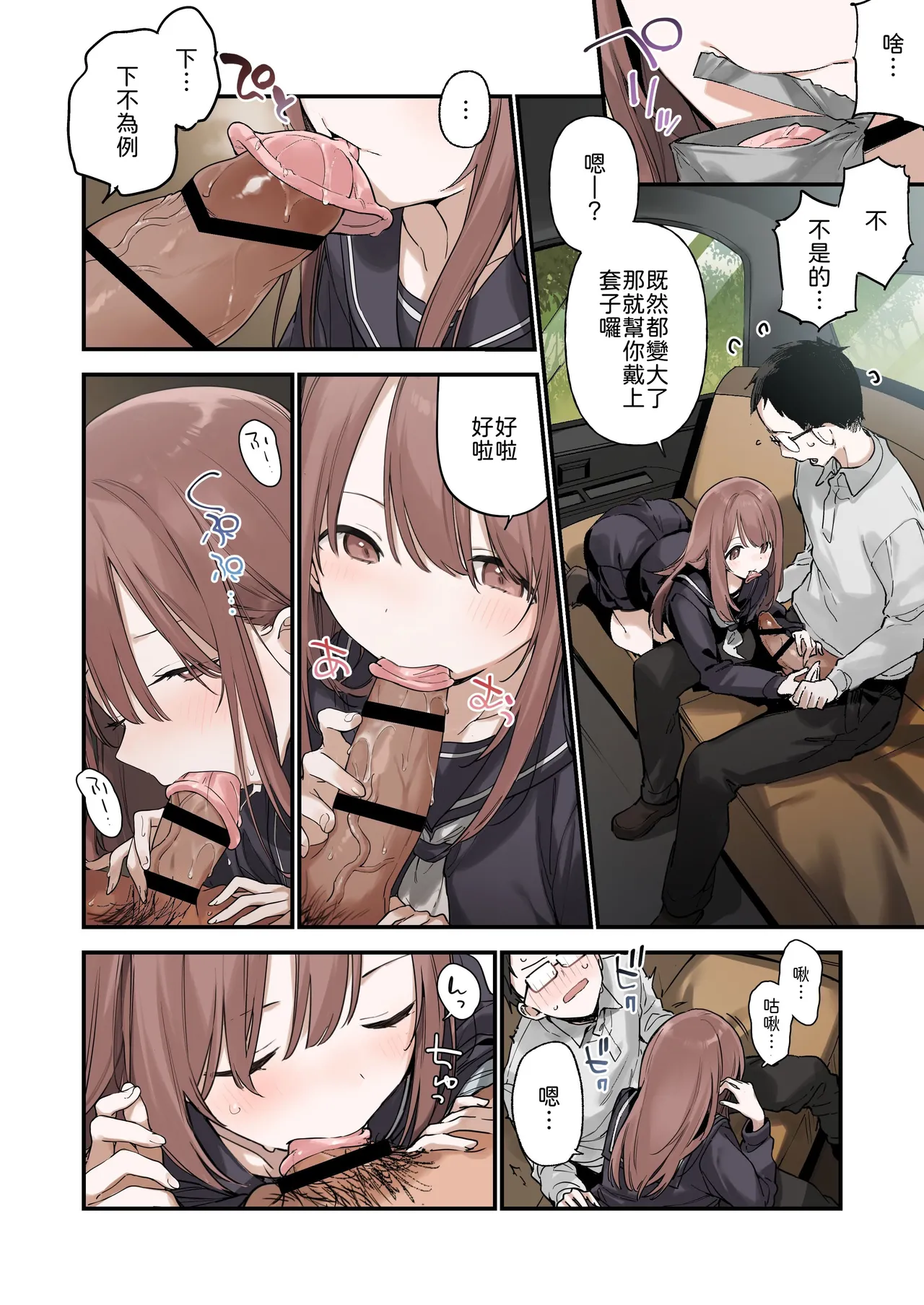 Manga Page 7
