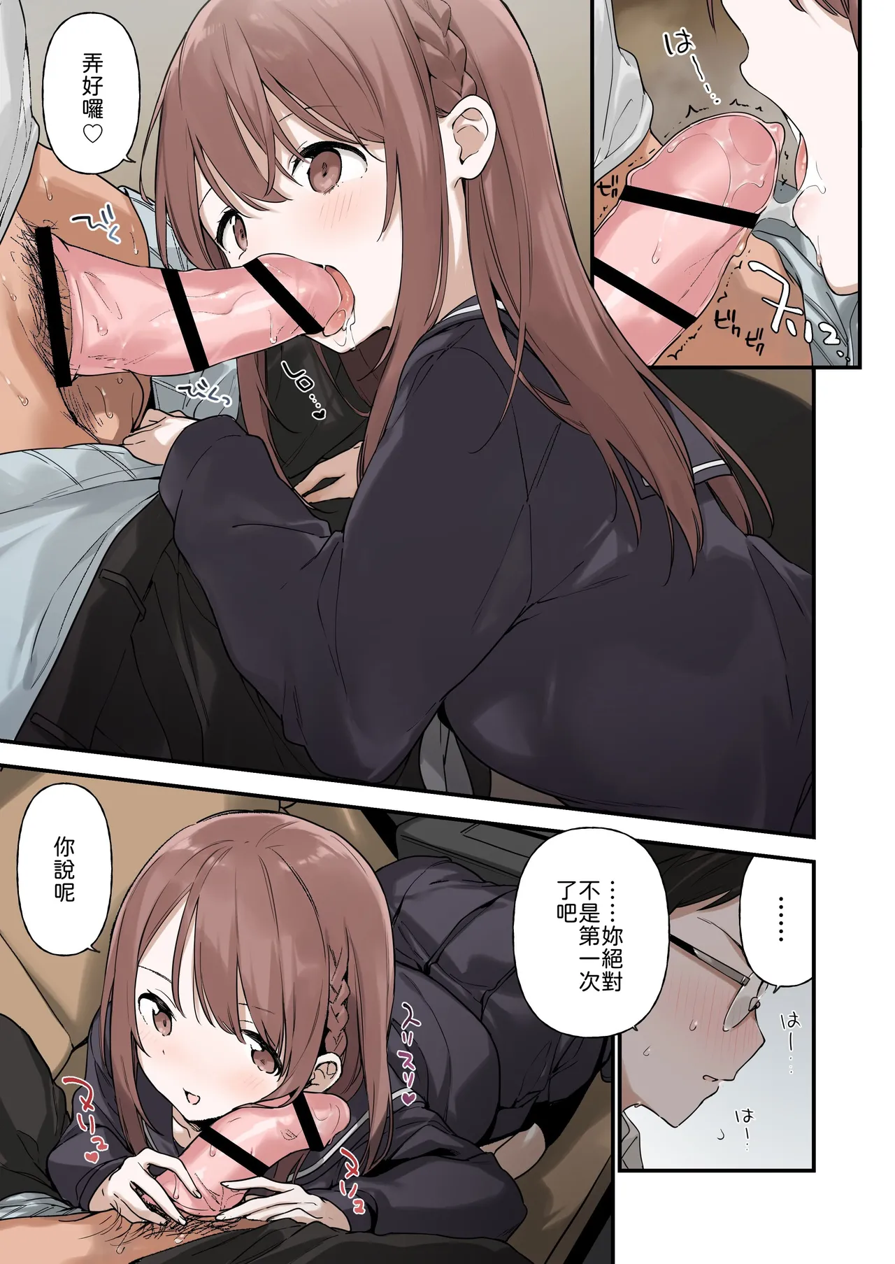 Manga Page 8