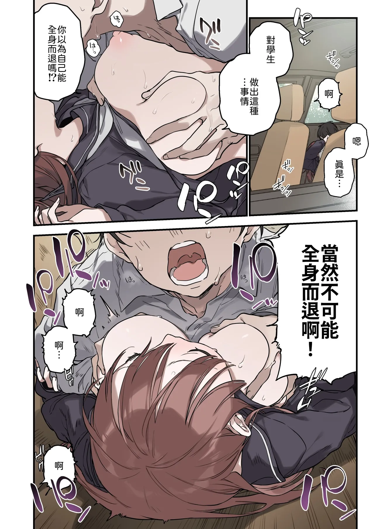 Manga Page 31