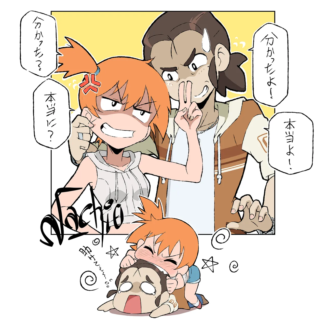 Manga Page 7