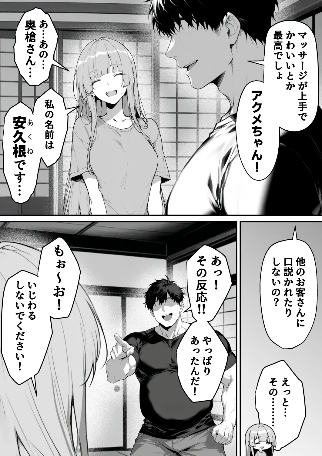 Manga Page 5