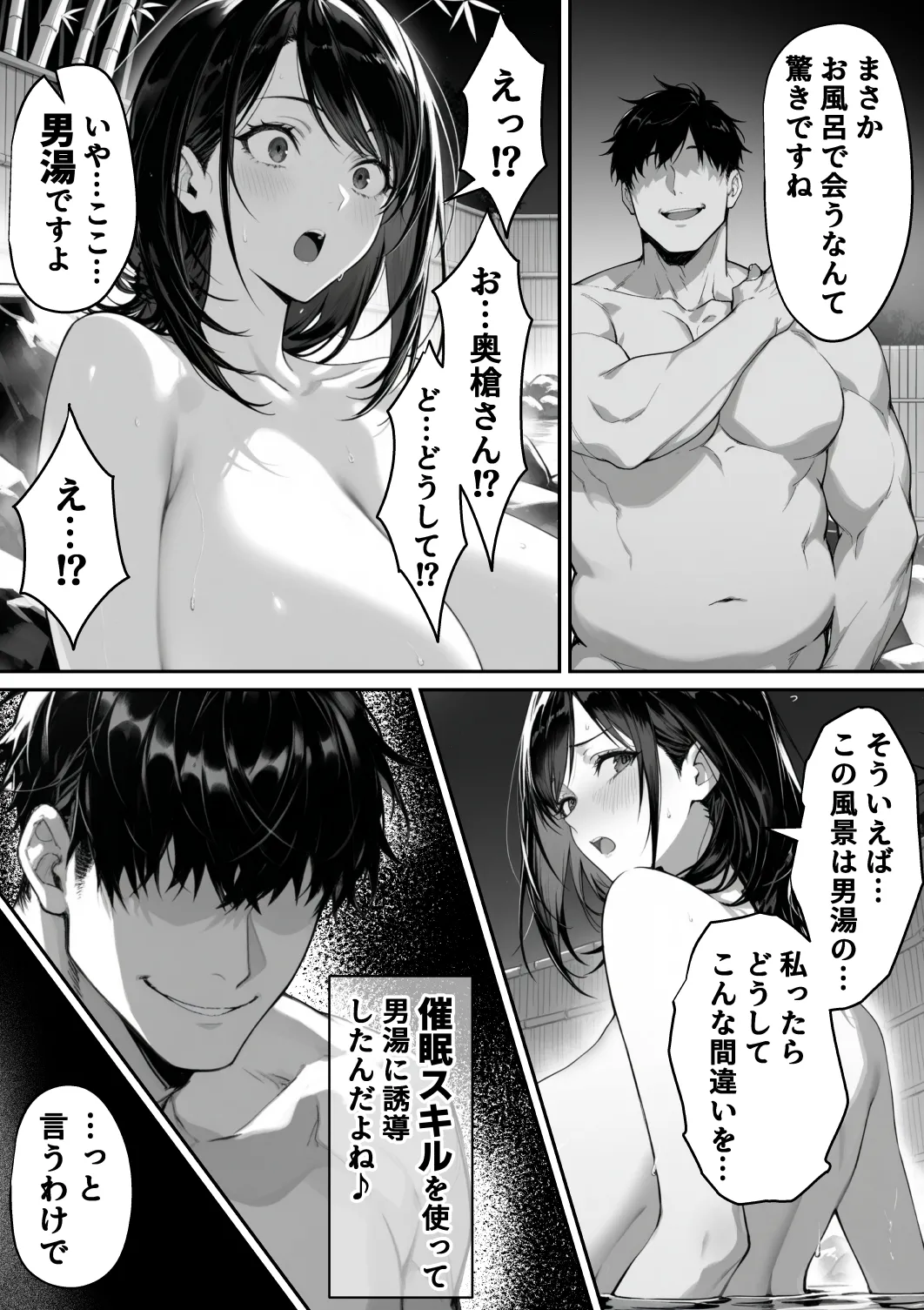 Manga Page 13