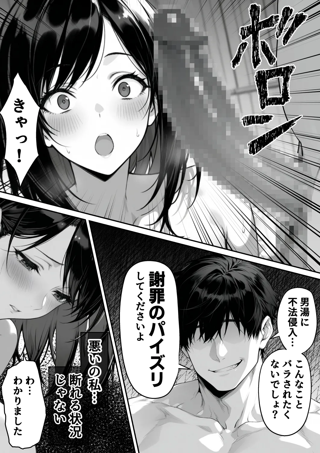 Manga Page 14