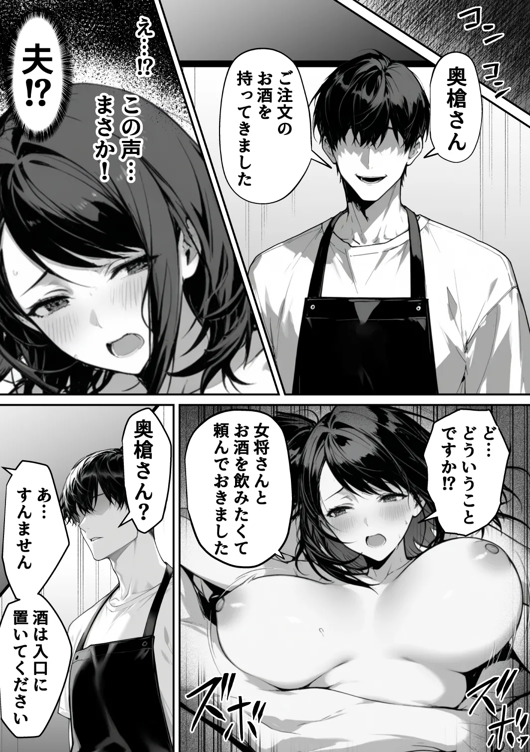 Manga Page 49