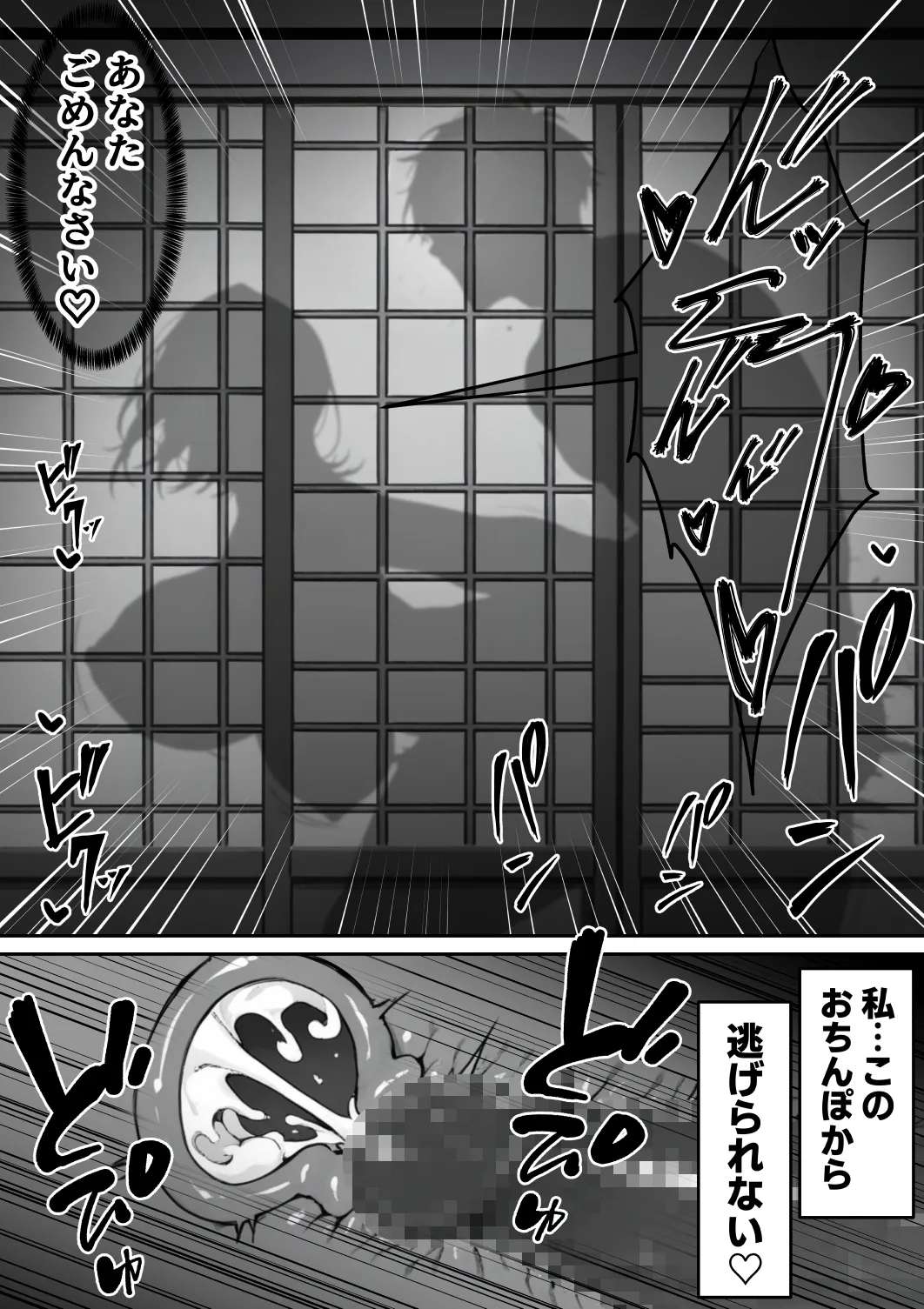 Manga Page 52