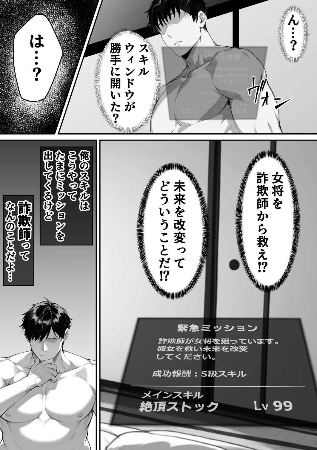 Manga Page 65