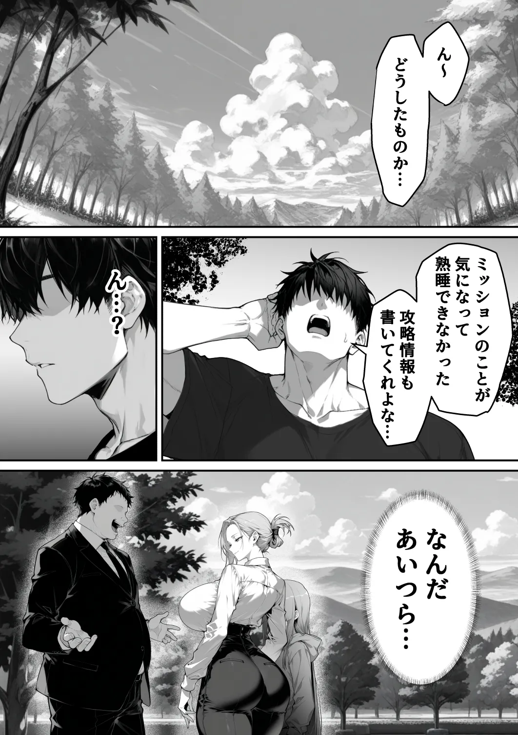 Manga Page 67