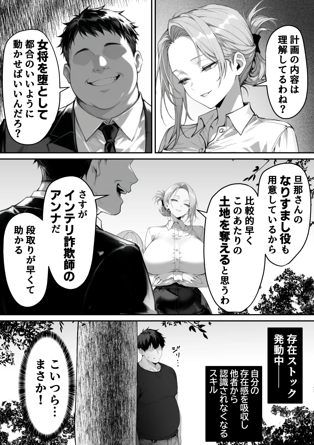 Manga Page 68