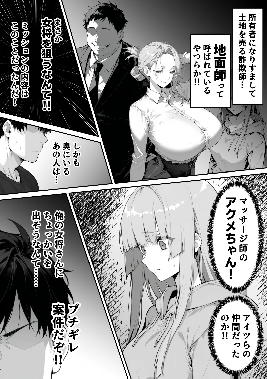 Manga Page 69