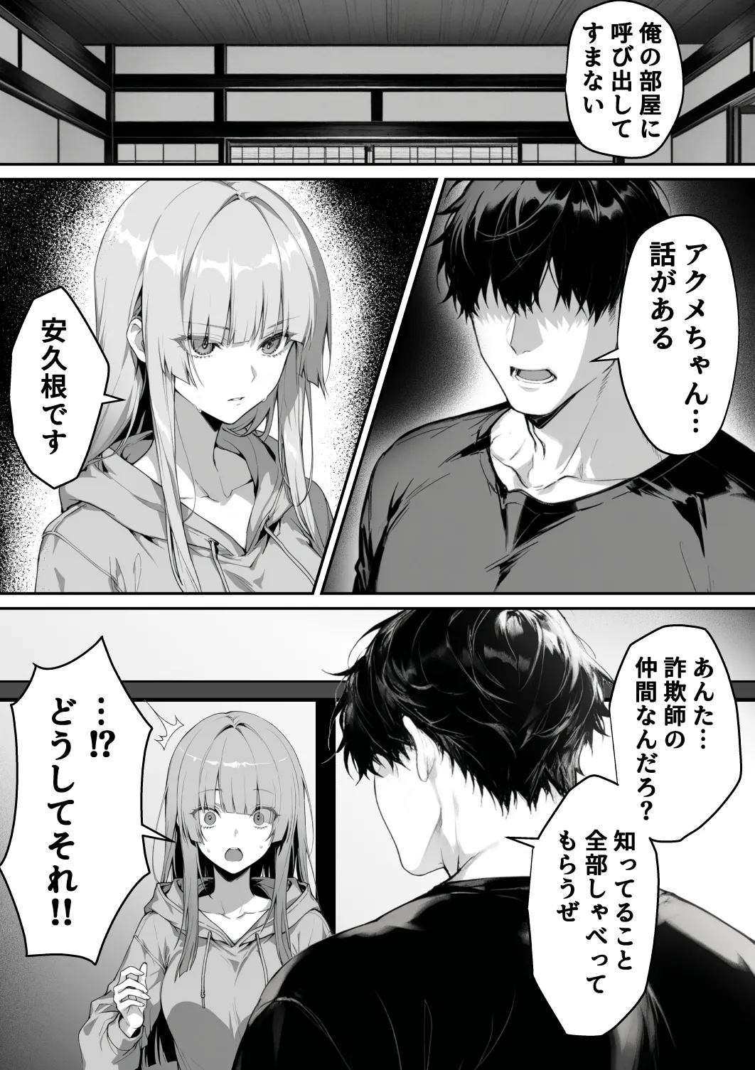 Manga Page 70