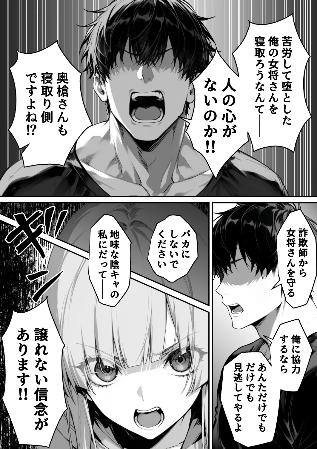 Manga Page 71
