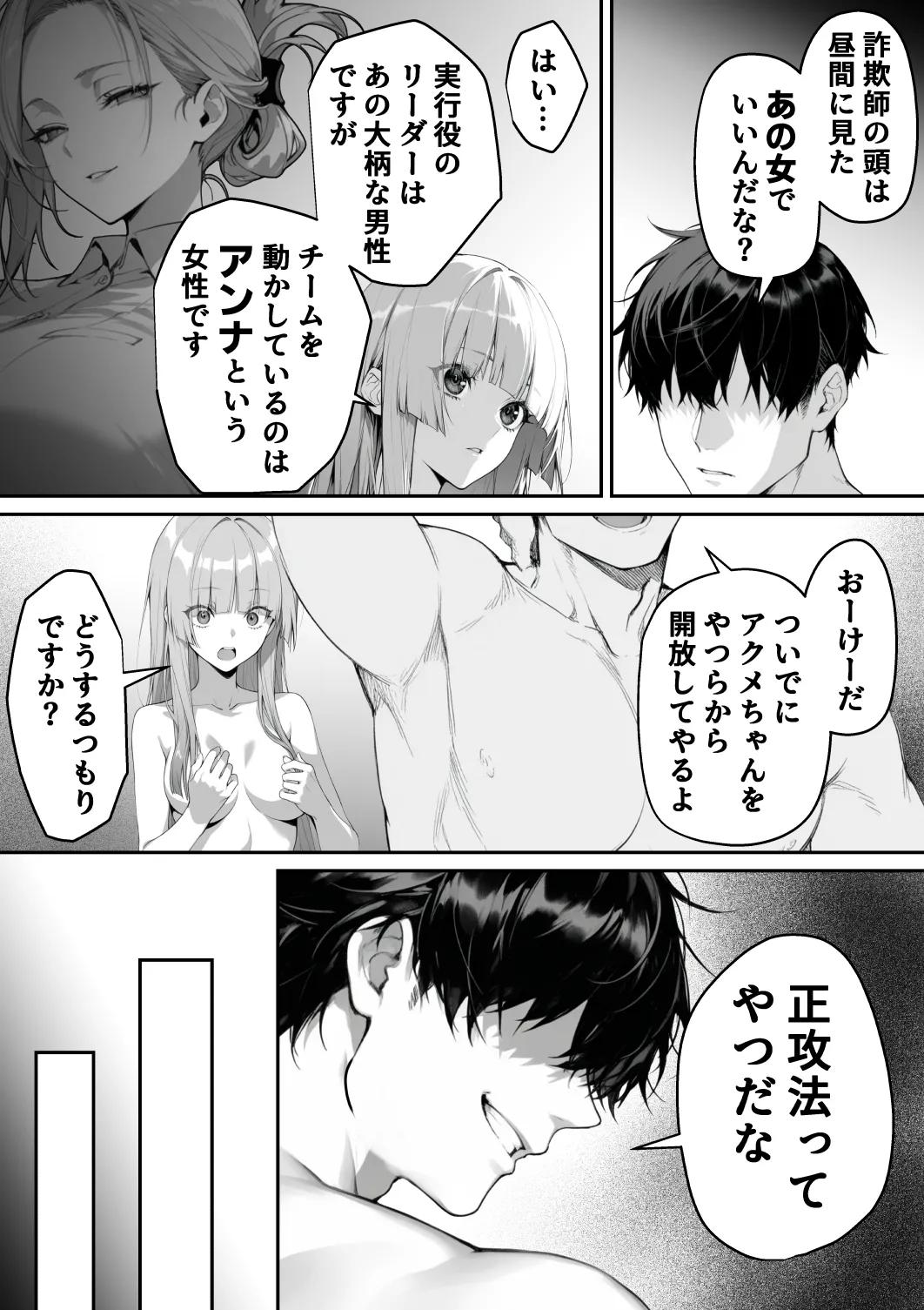 Manga Page 75