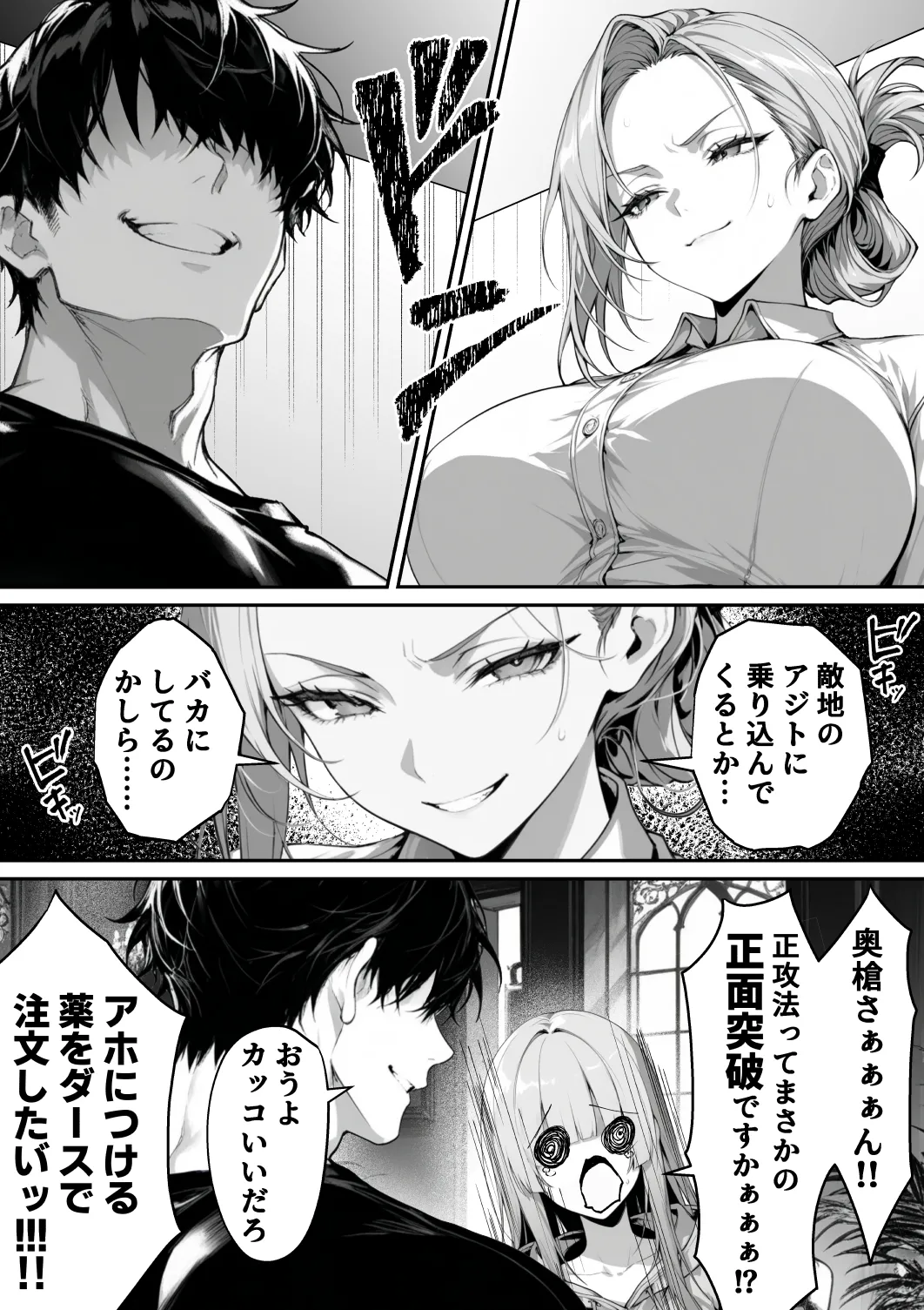 Manga Page 76