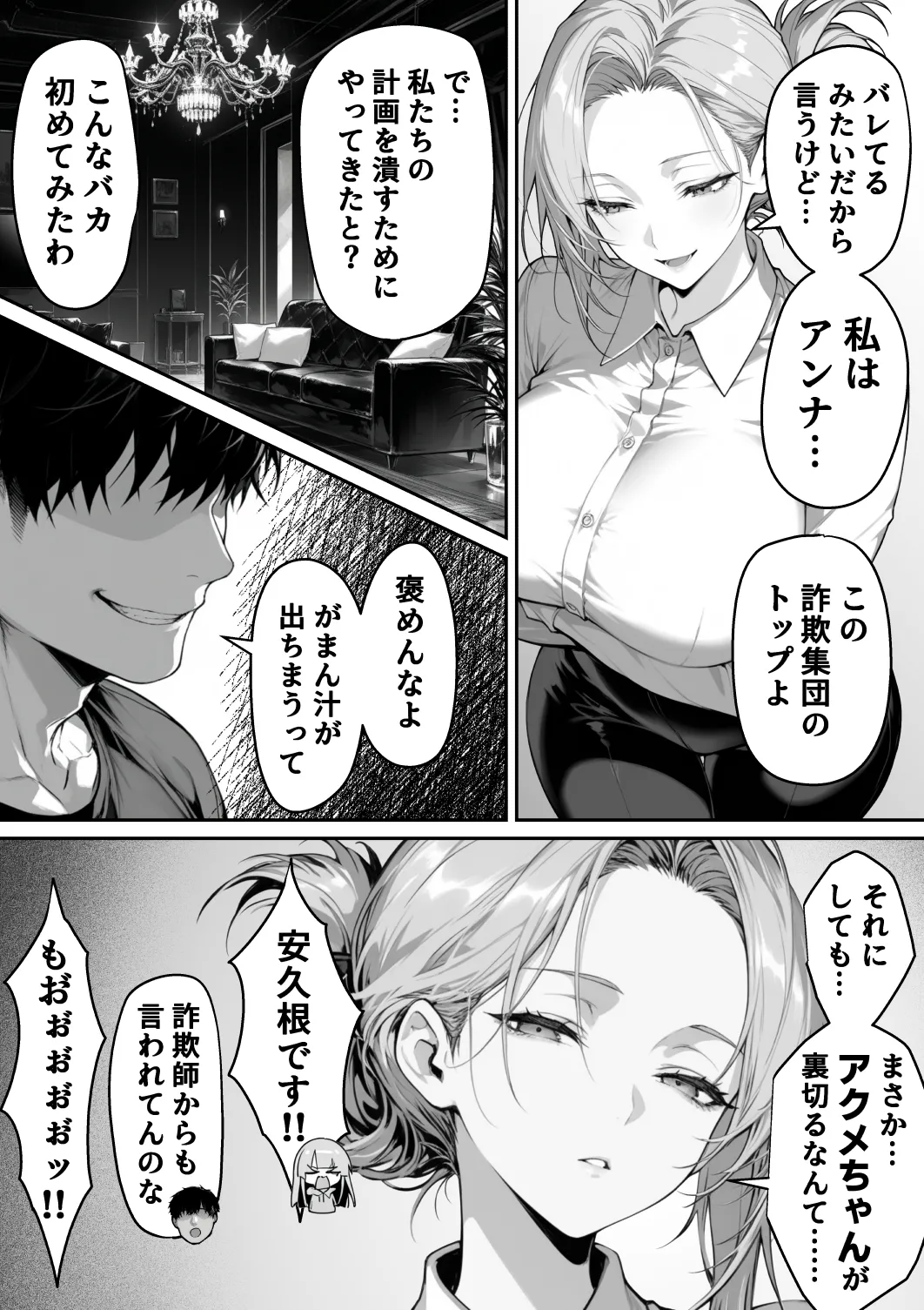 Manga Page 77