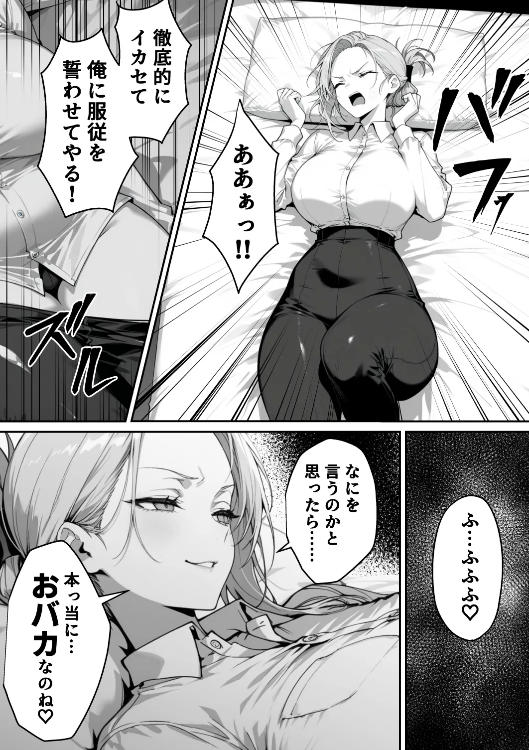 Manga Page 80