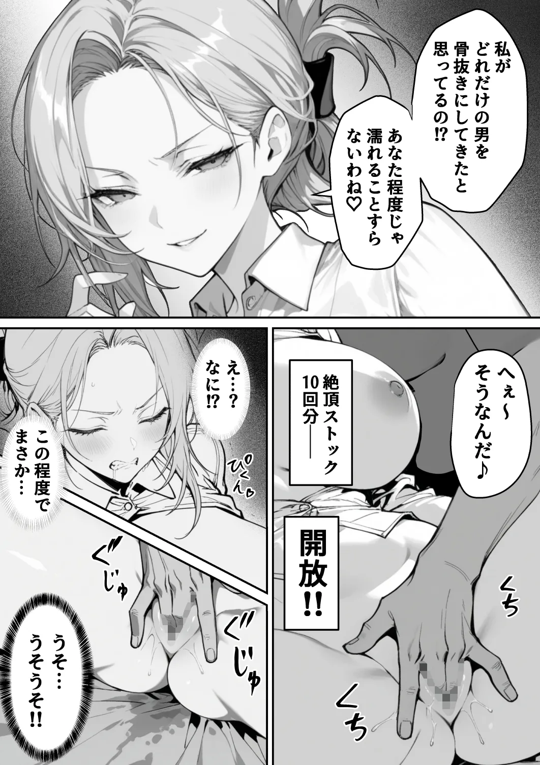 Manga Page 81