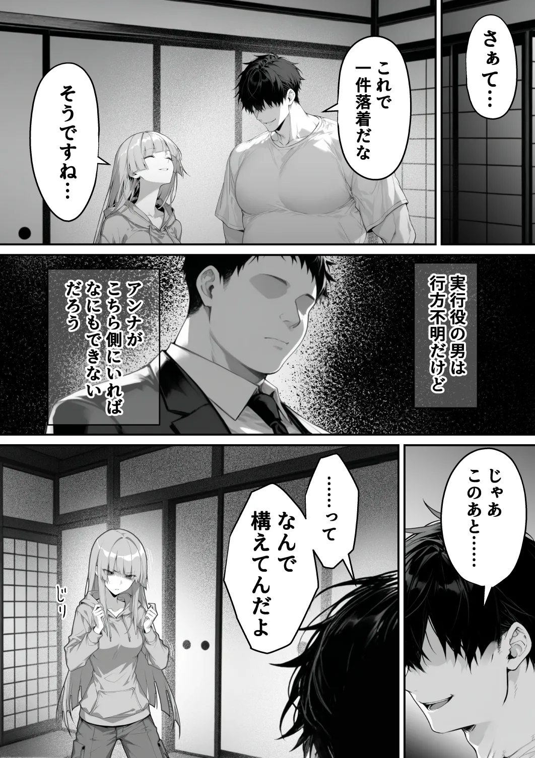 Manga Page 116