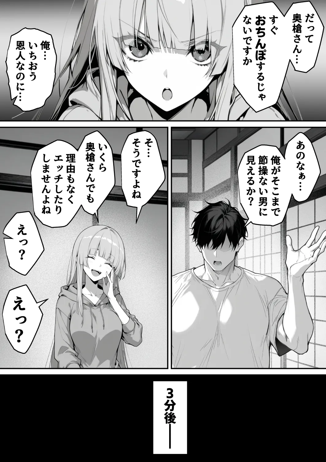 Manga Page 117