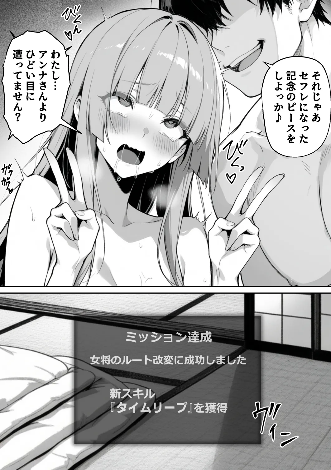 Manga Page 124