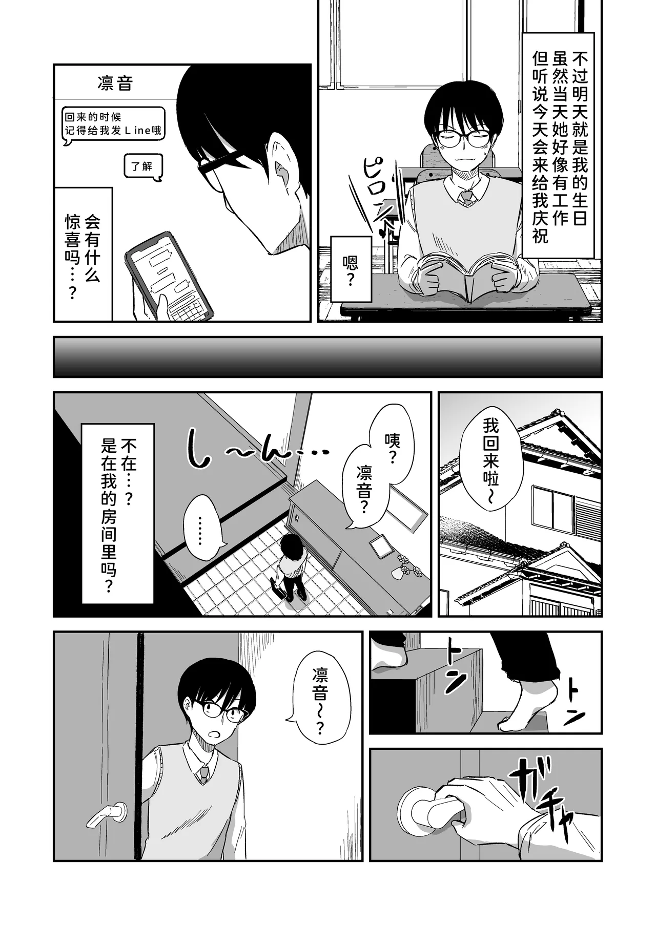 Manga Page 5