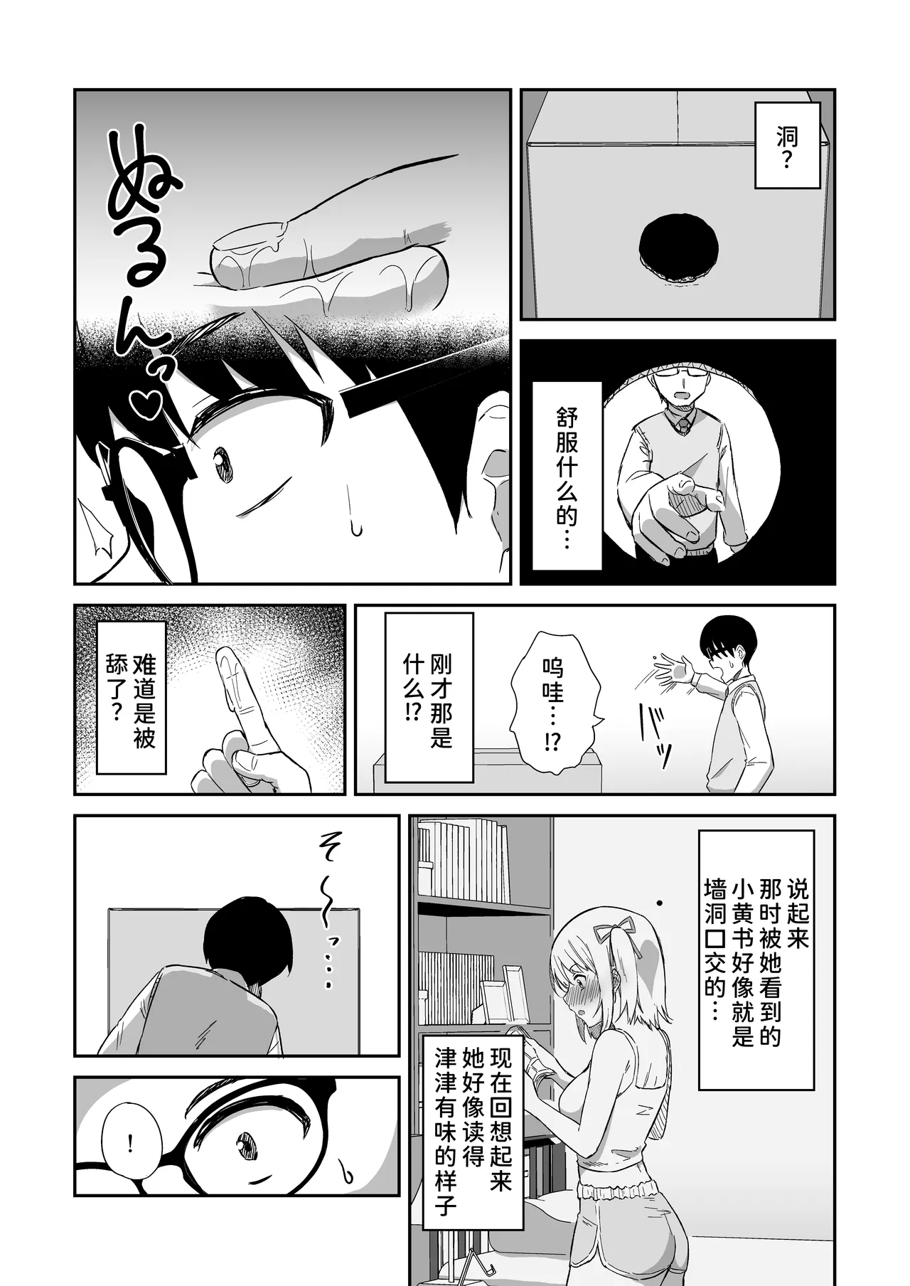 Manga Page 7