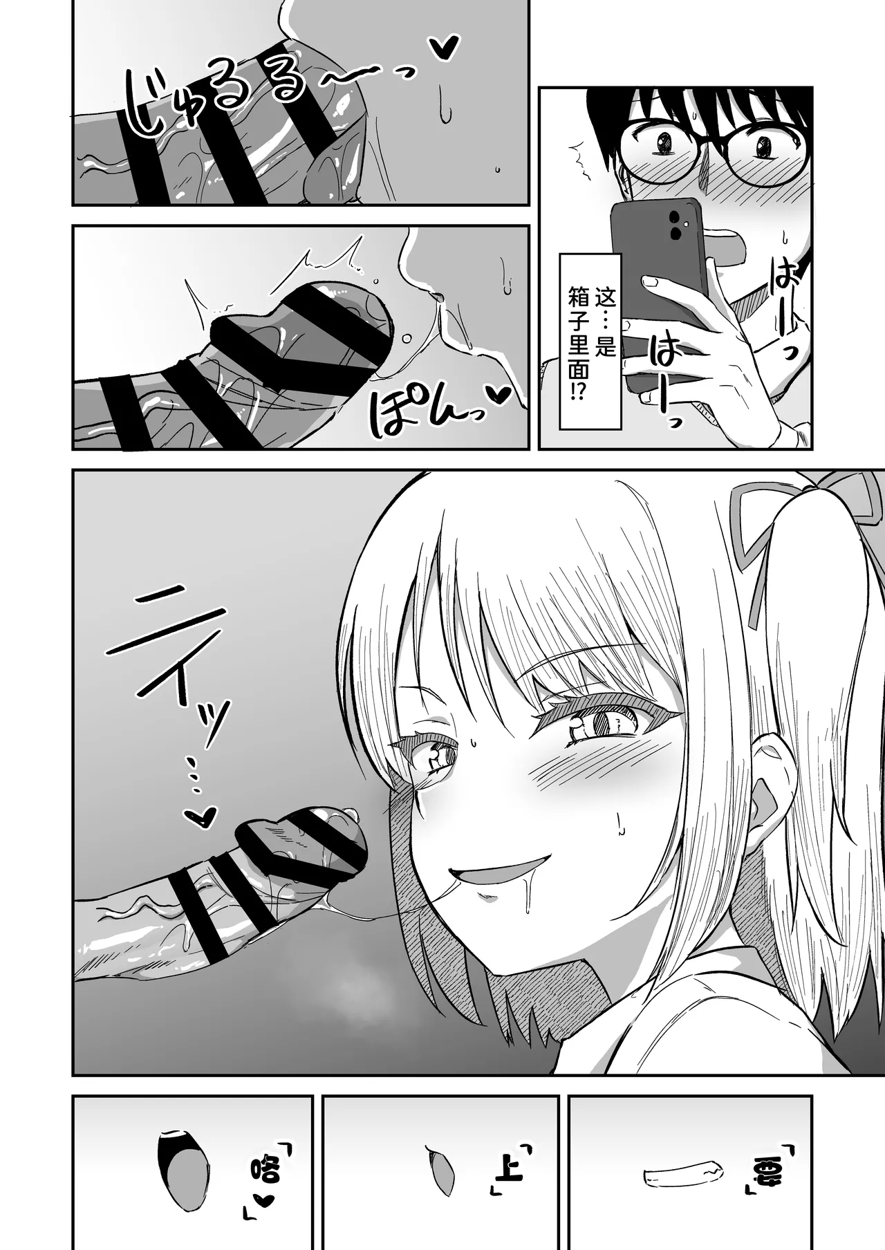 Manga Page 12