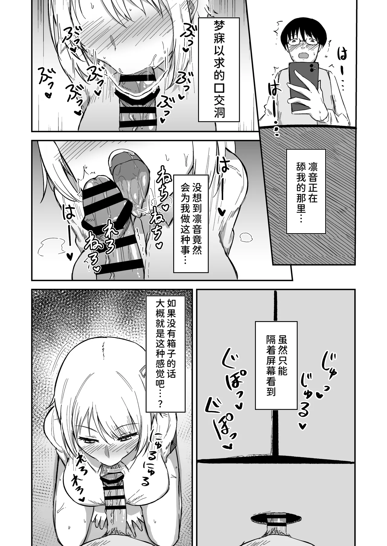 Manga Page 14