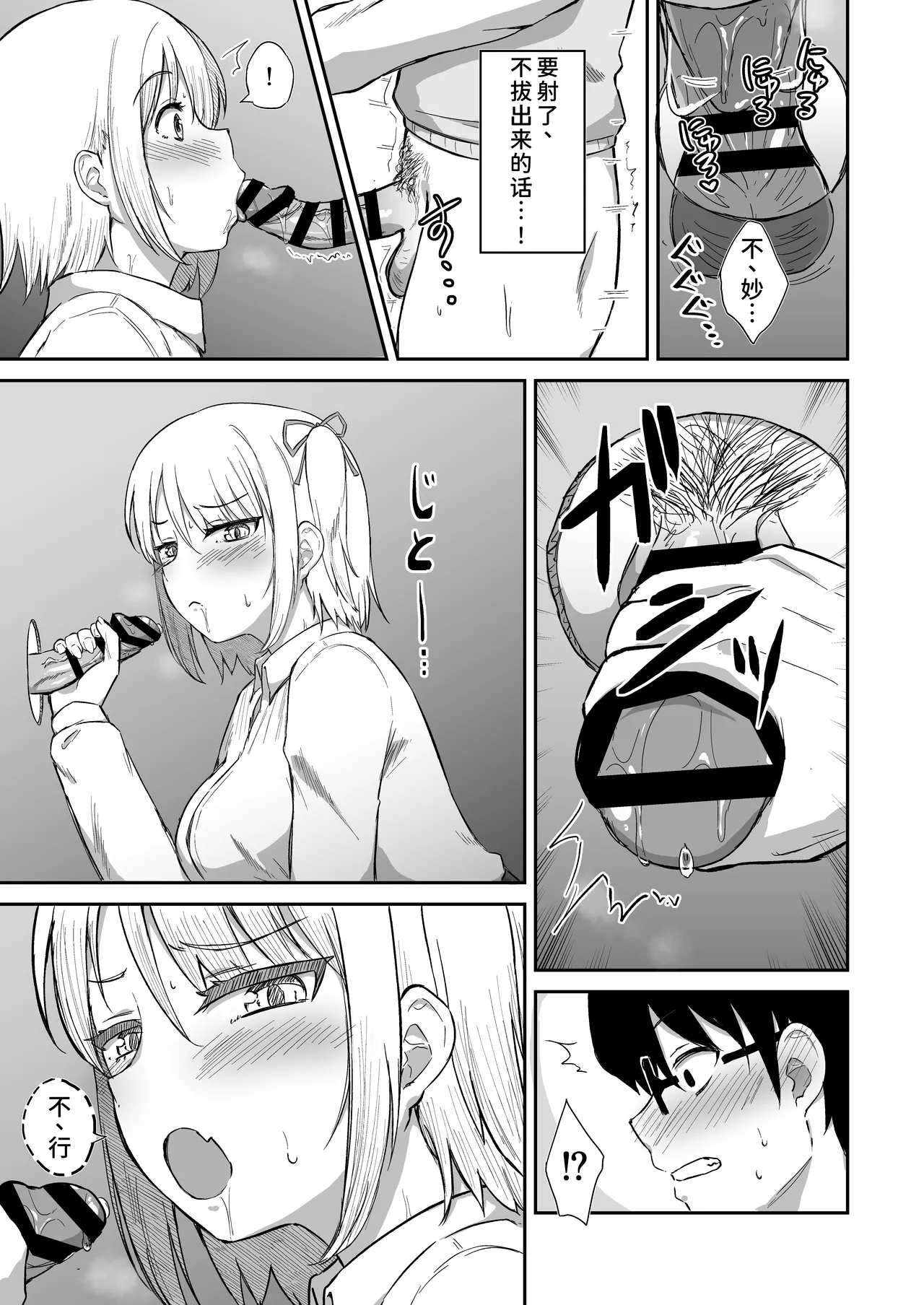 Manga Page 15