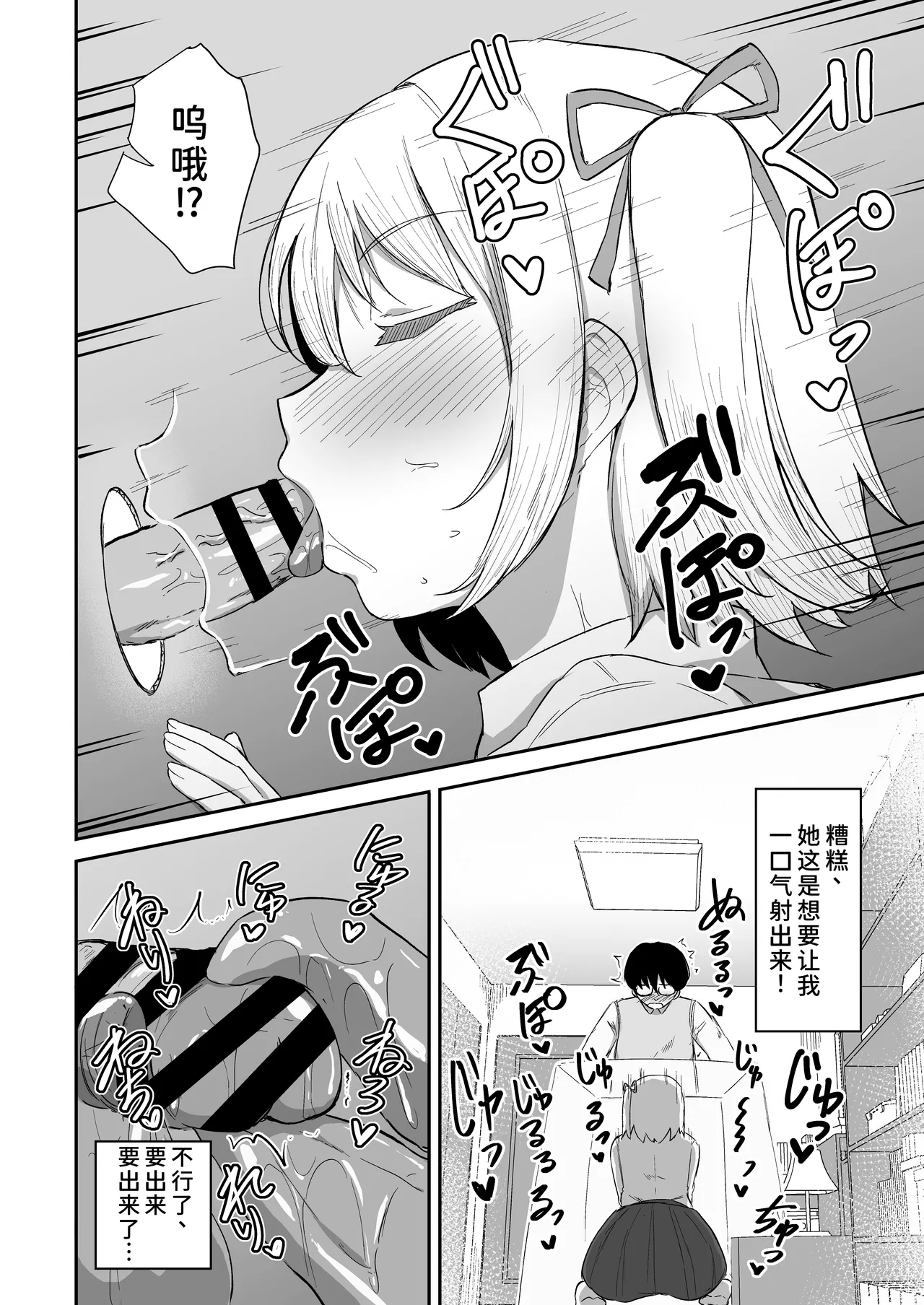 Manga Page 16
