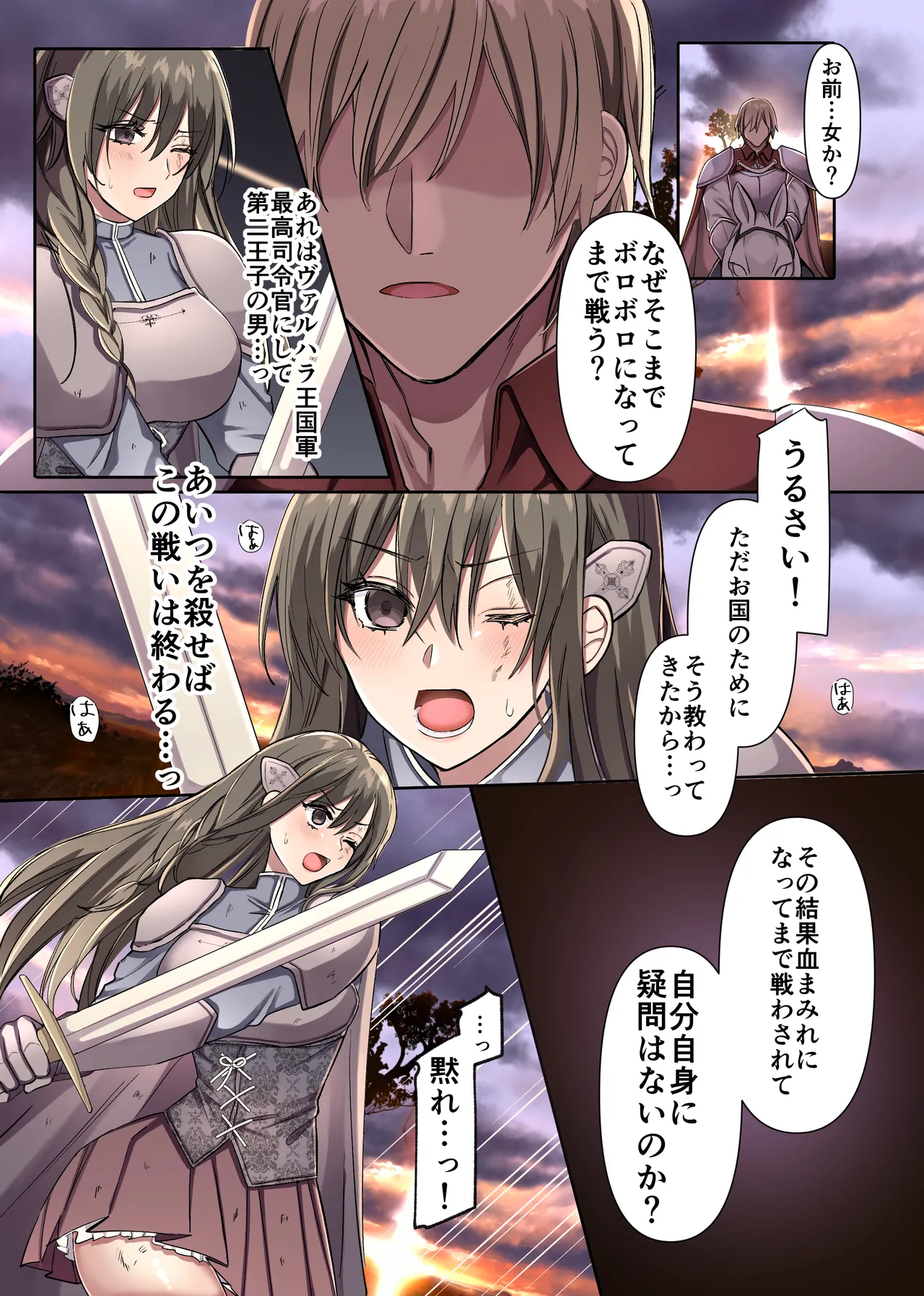 Manga Page 5