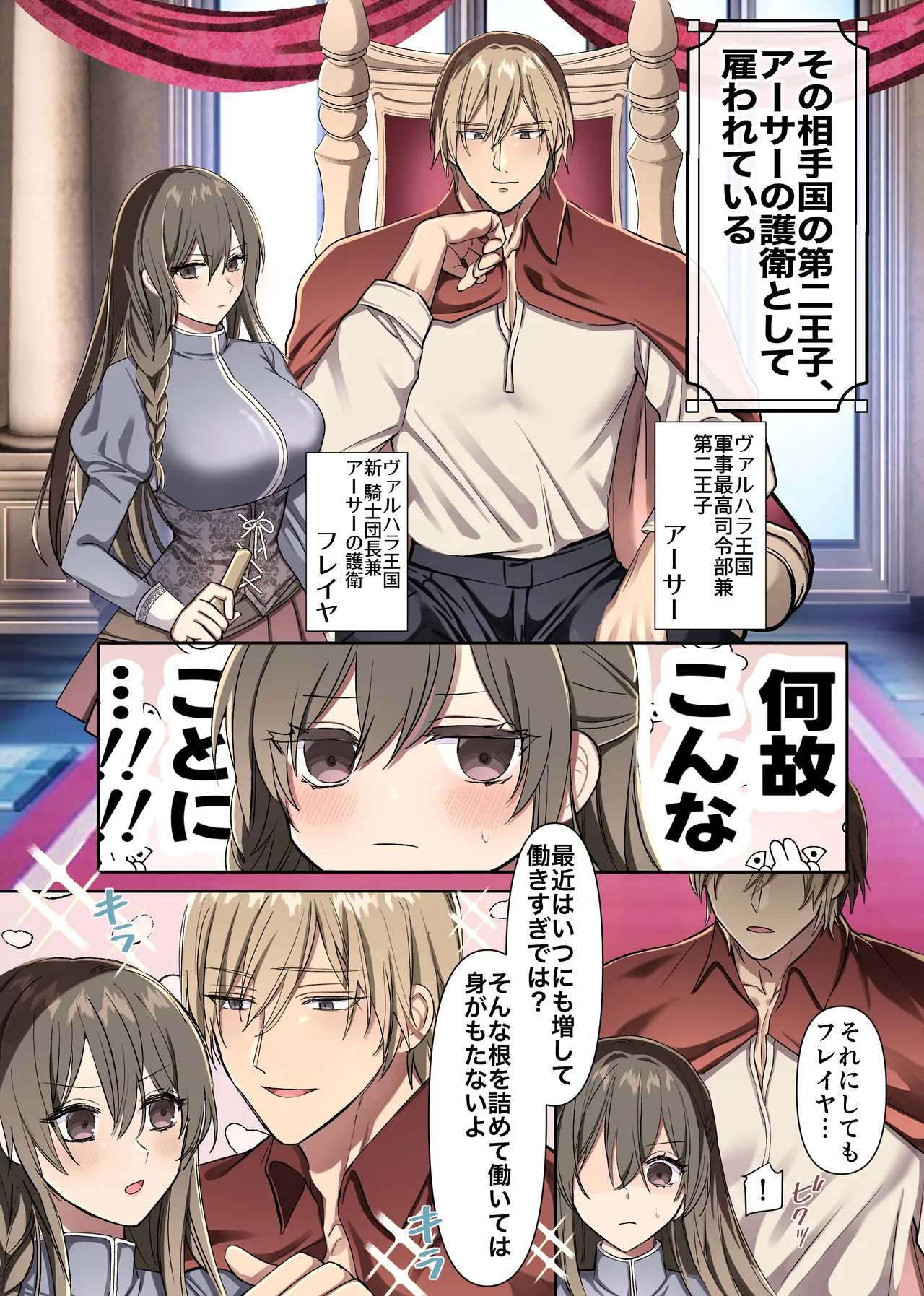 Manga Page 7