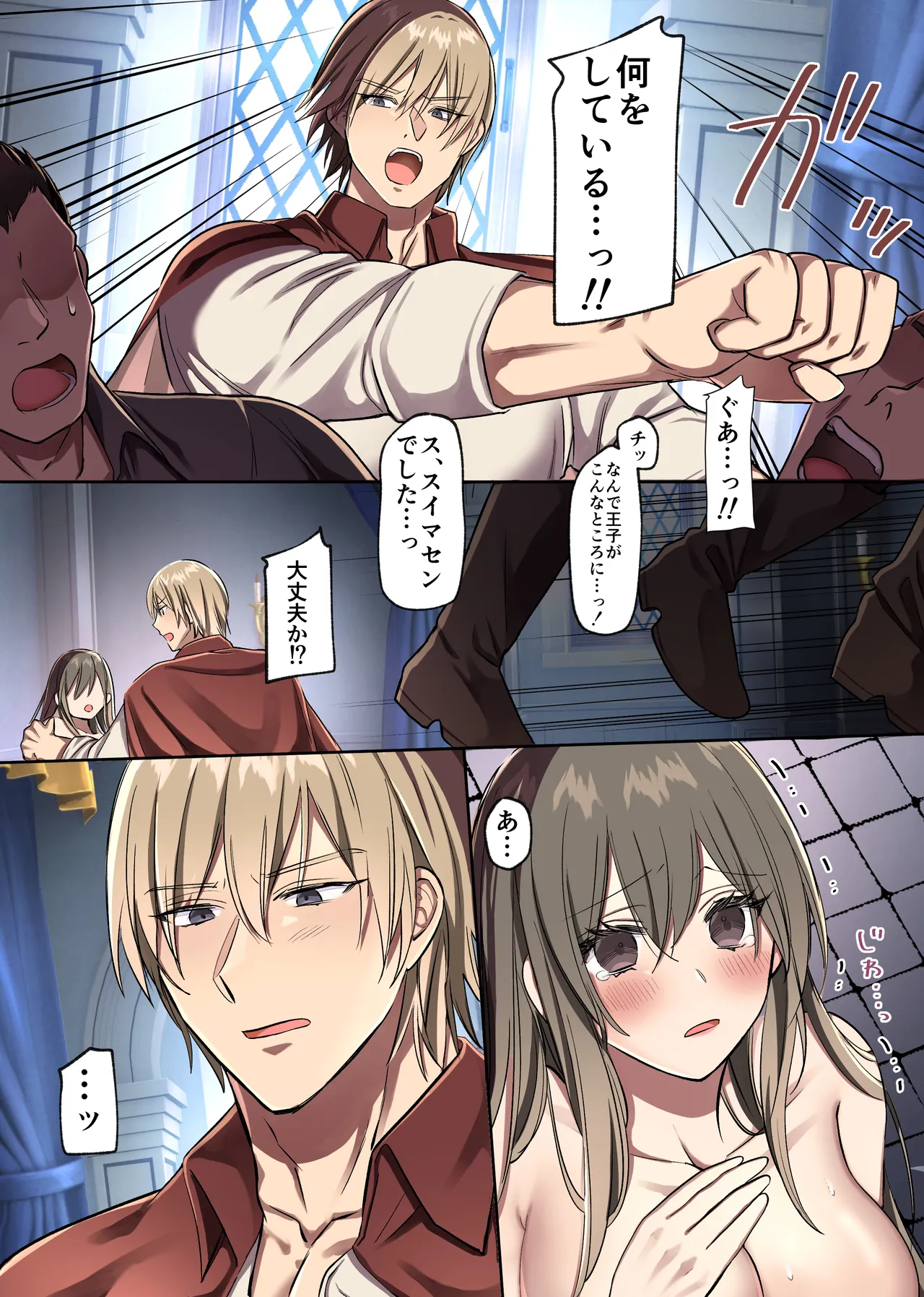 Manga Page 12