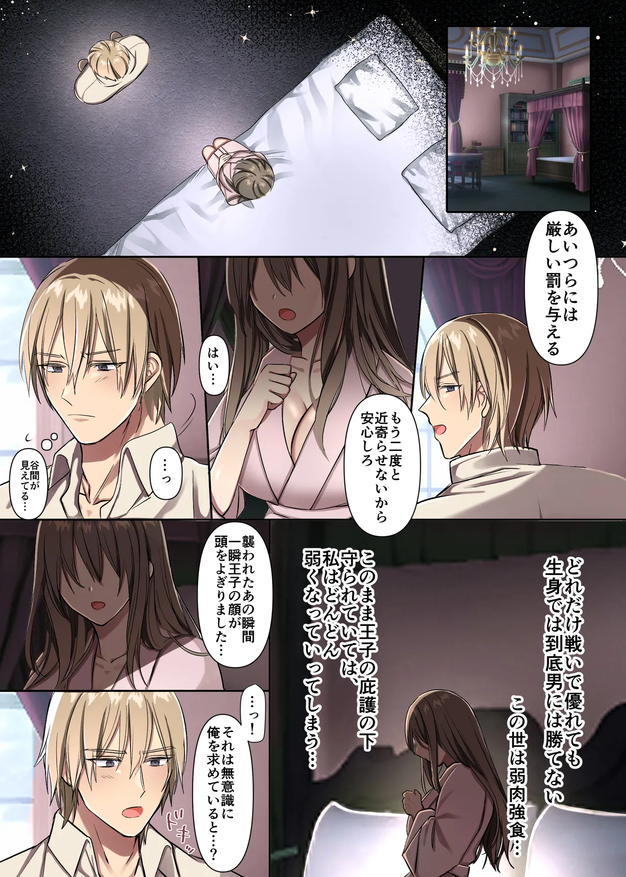 Manga Page 13