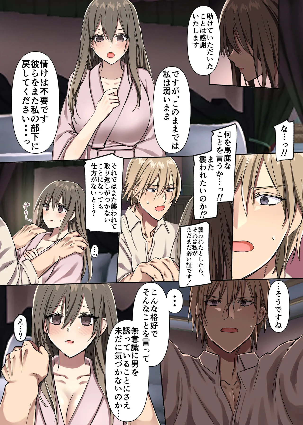 Manga Page 14
