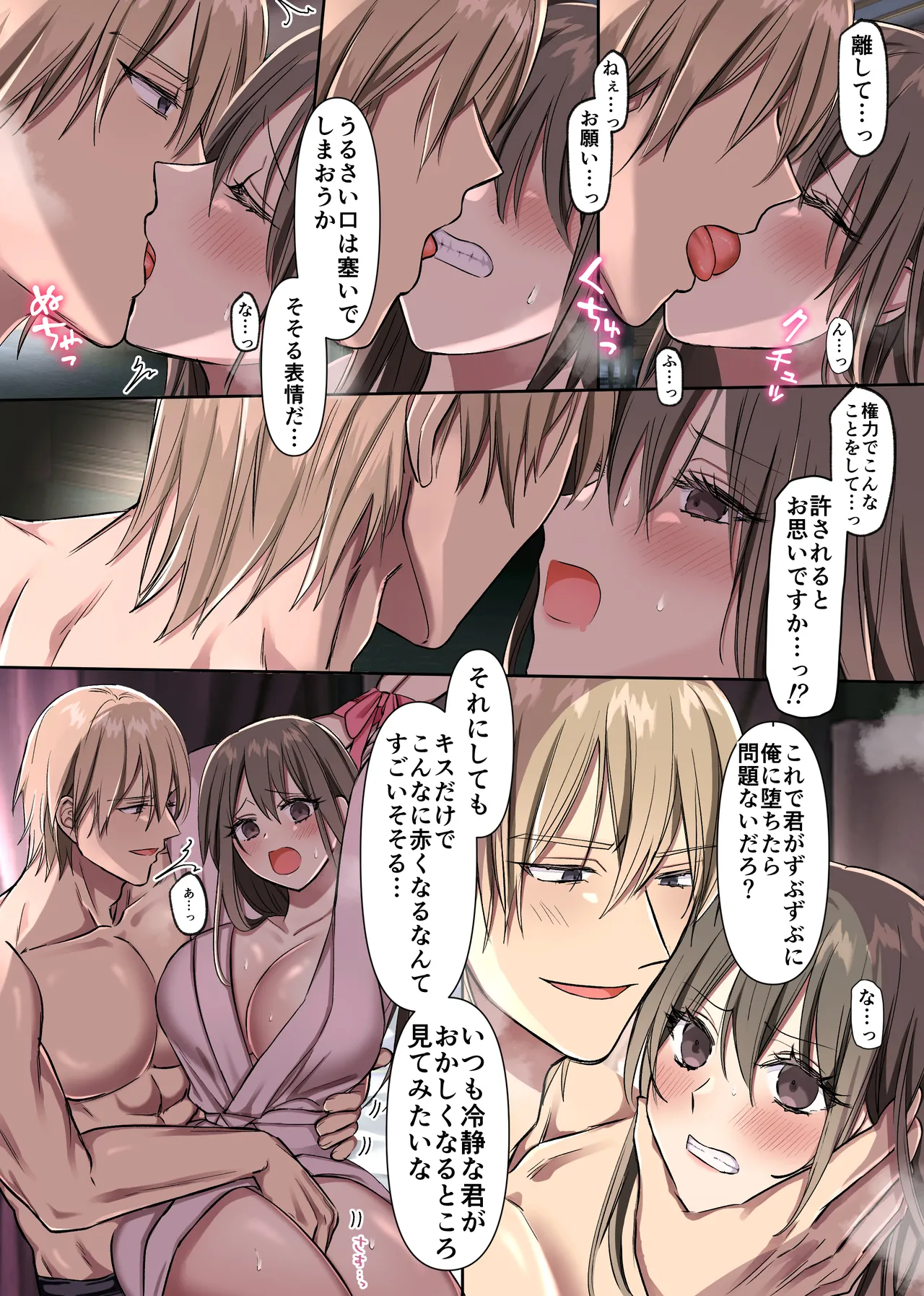 Manga Page 17