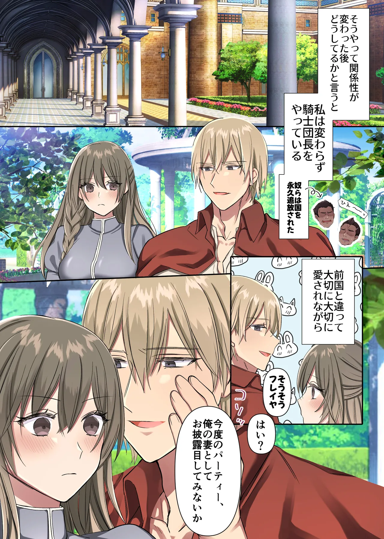 Manga Page 51