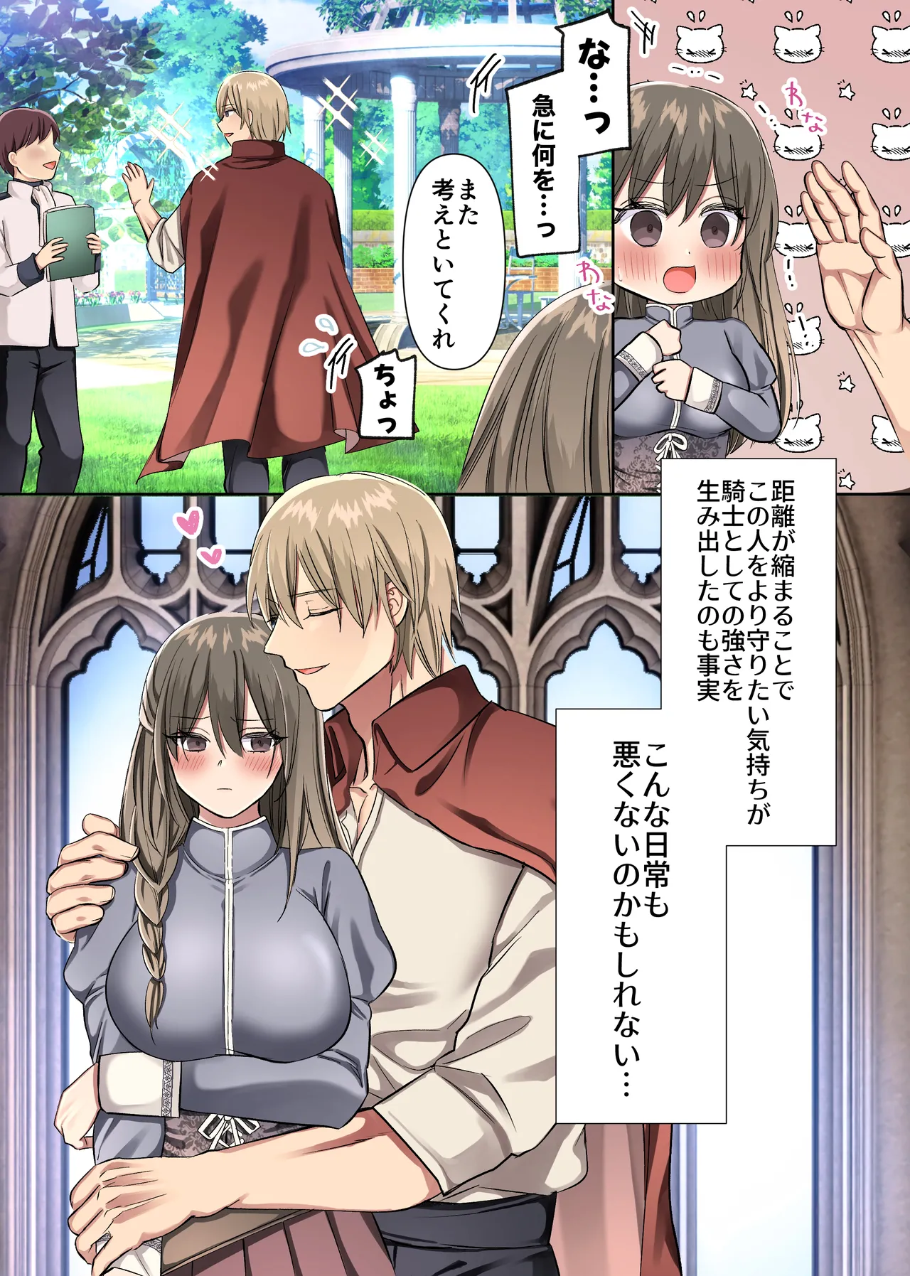 Manga Page 52