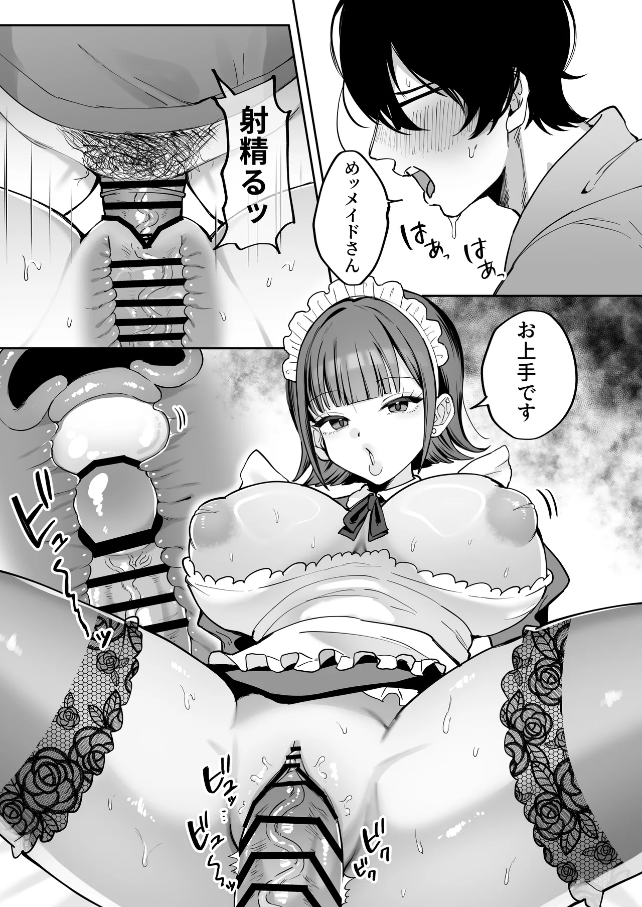 Manga Page 3