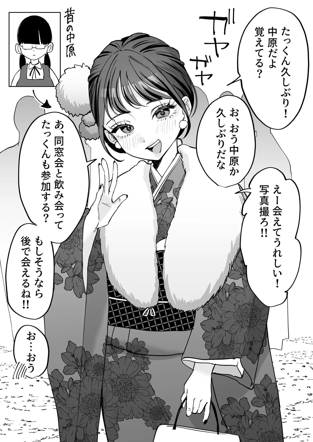 Manga Page 16