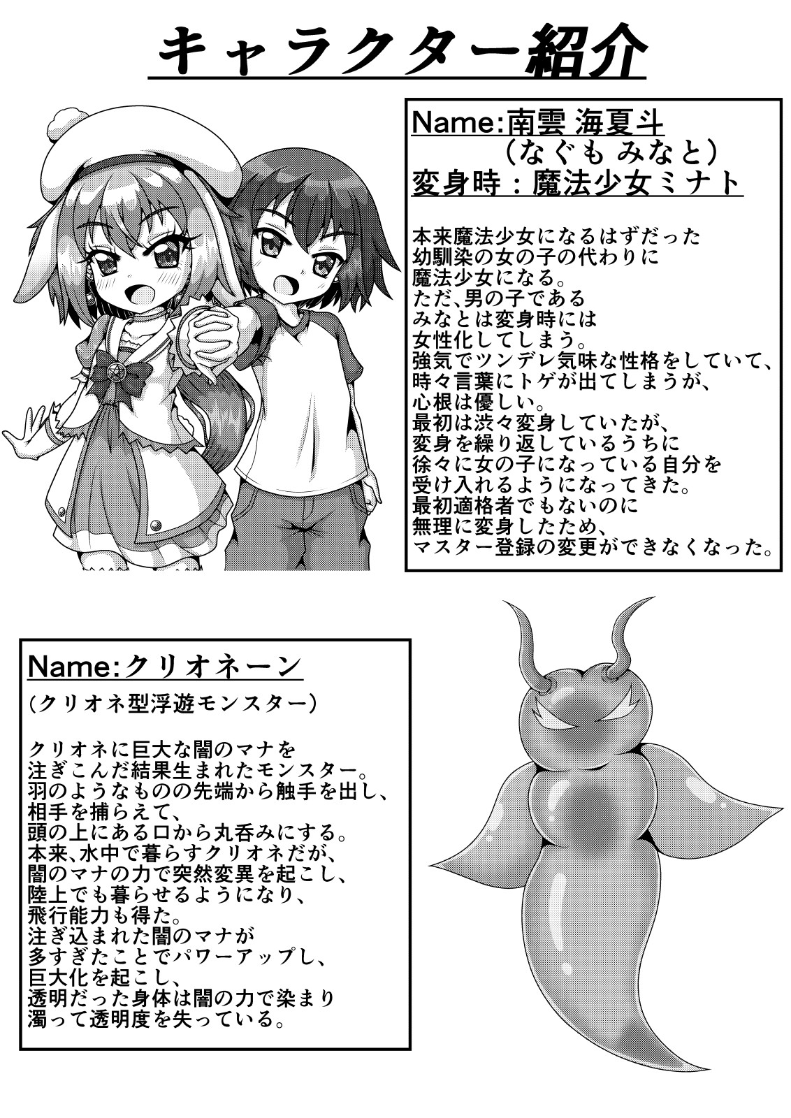 Manga Page 3