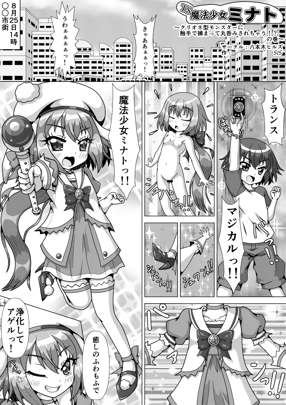 Manga Page 4