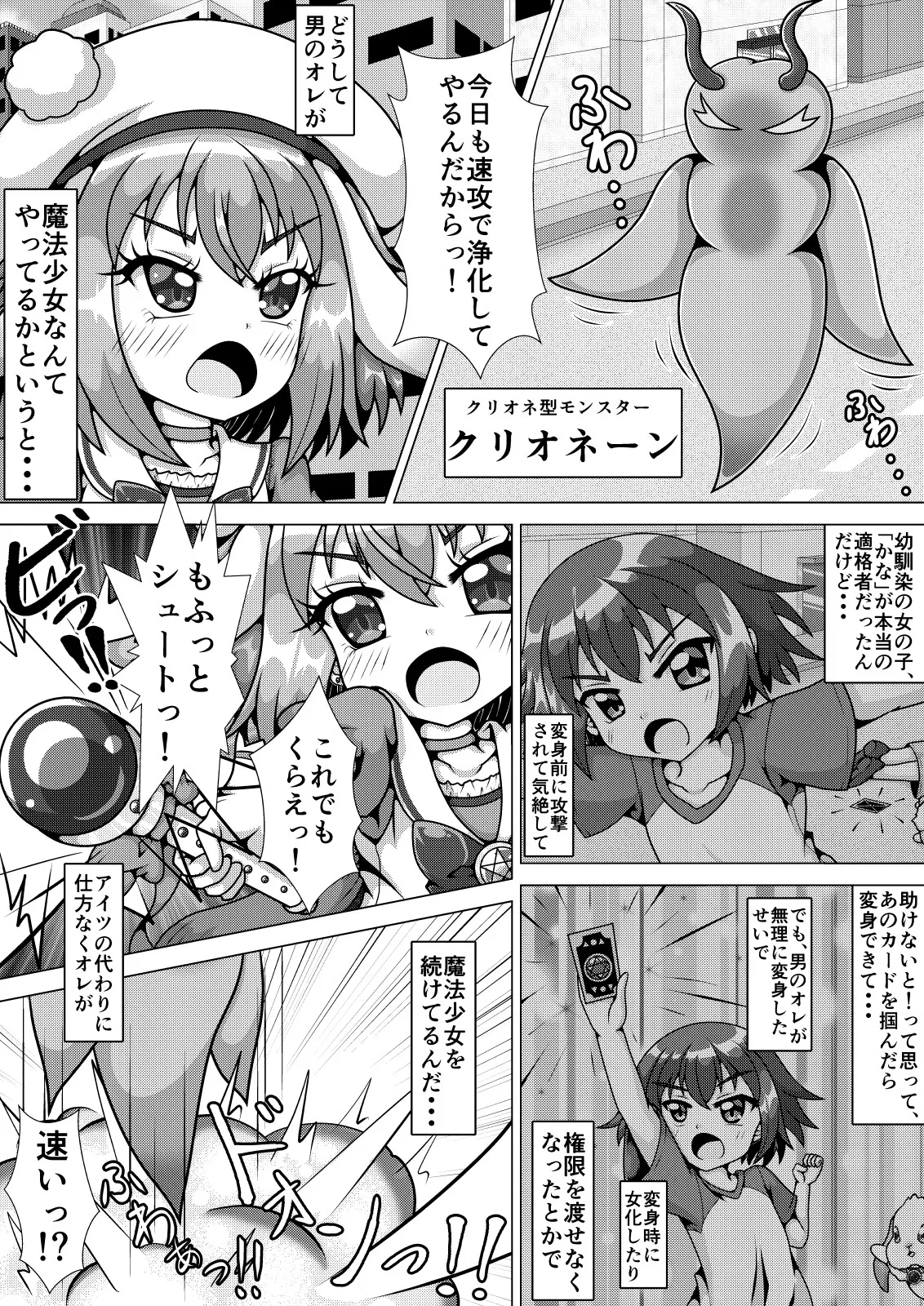 Manga Page 5