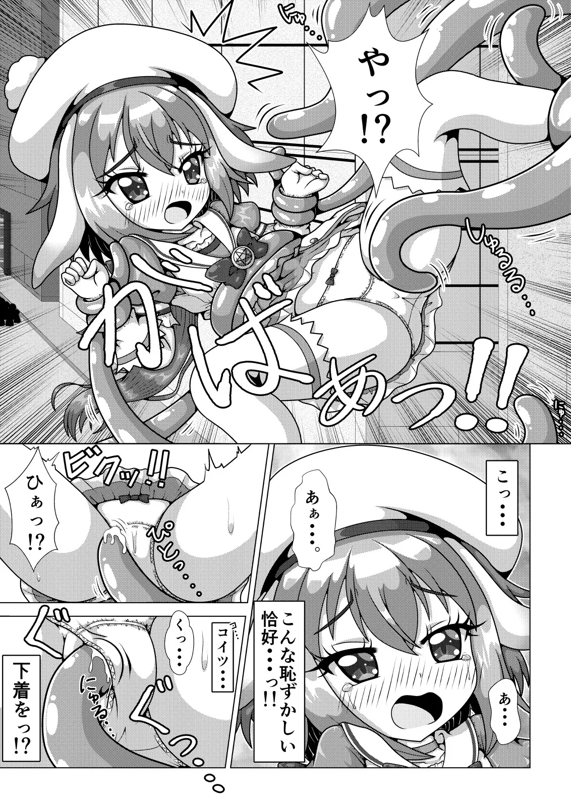 Manga Page 7